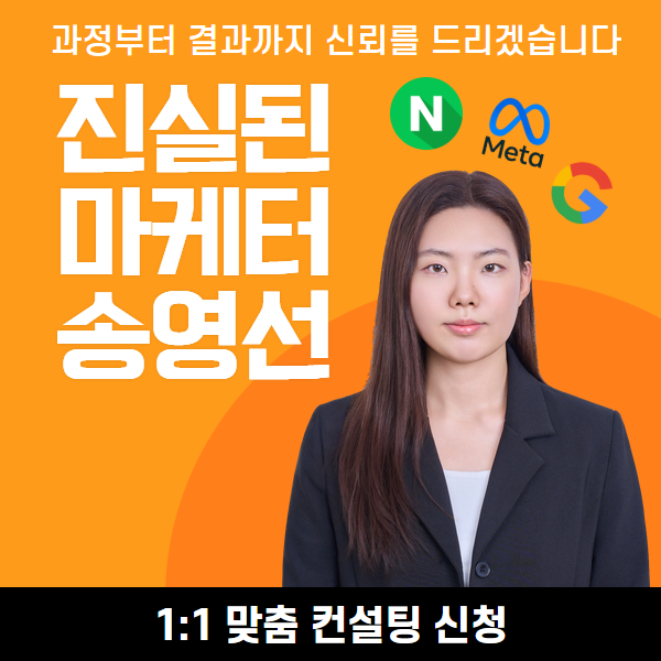 마케터 이미지